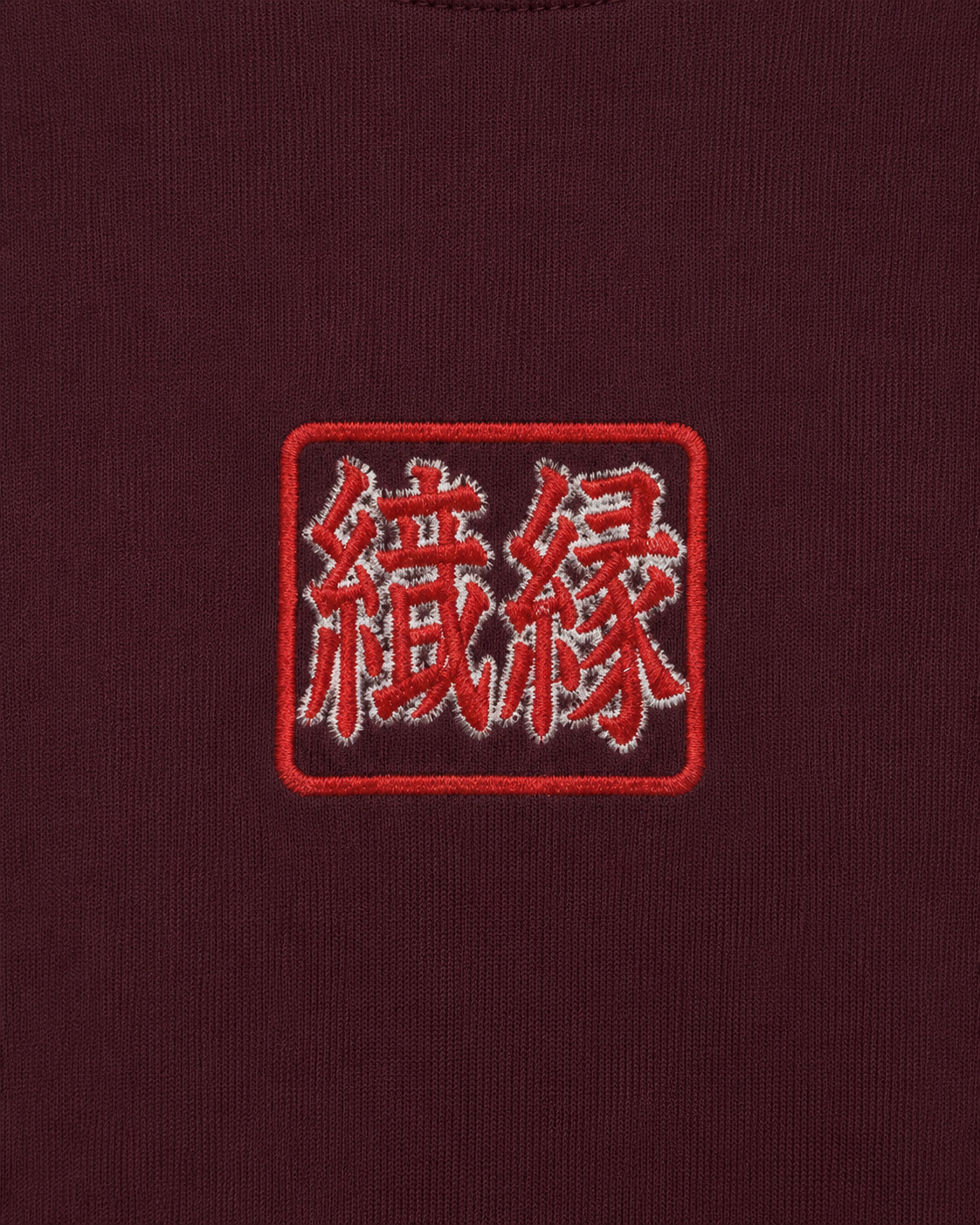 ORIYEN Burgundy Woven Fate French Terry Cotton Oversized T-Shirt (Maroon)